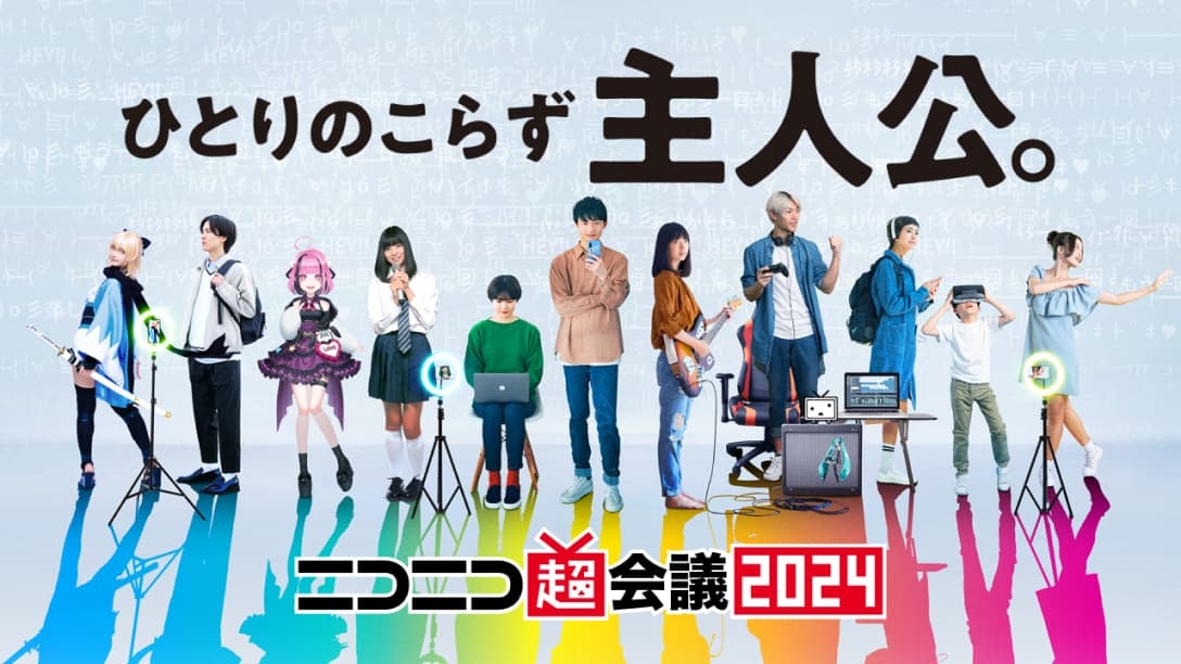Thumbnail of Niconico Chokaigi 2024