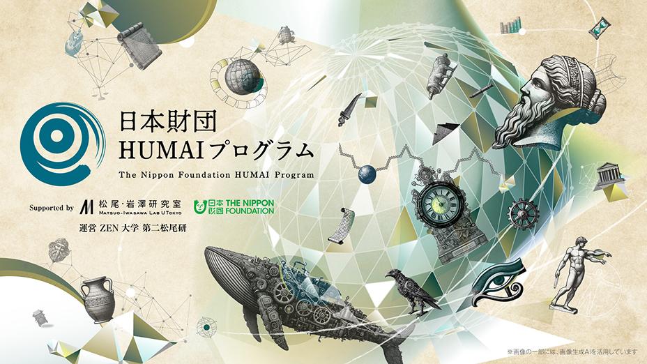 banner of Nippon Foundation HUMAI Program