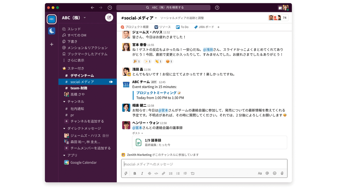 Slackのチャンネルのイメージ画像