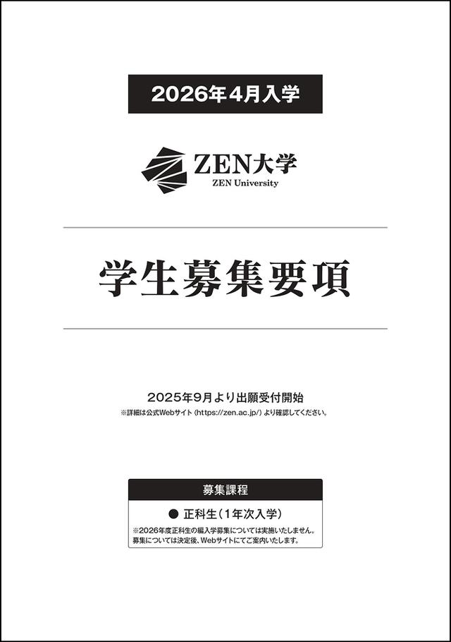 Pamphlet
