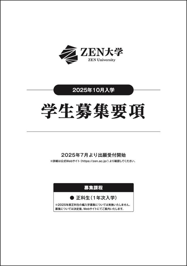Pamphlet