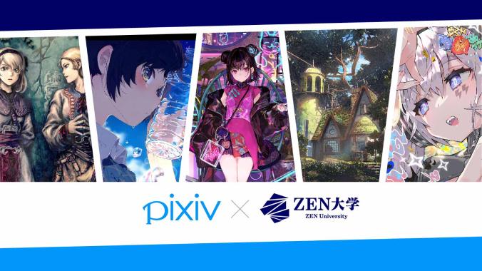 pixivとZEN大学の連携