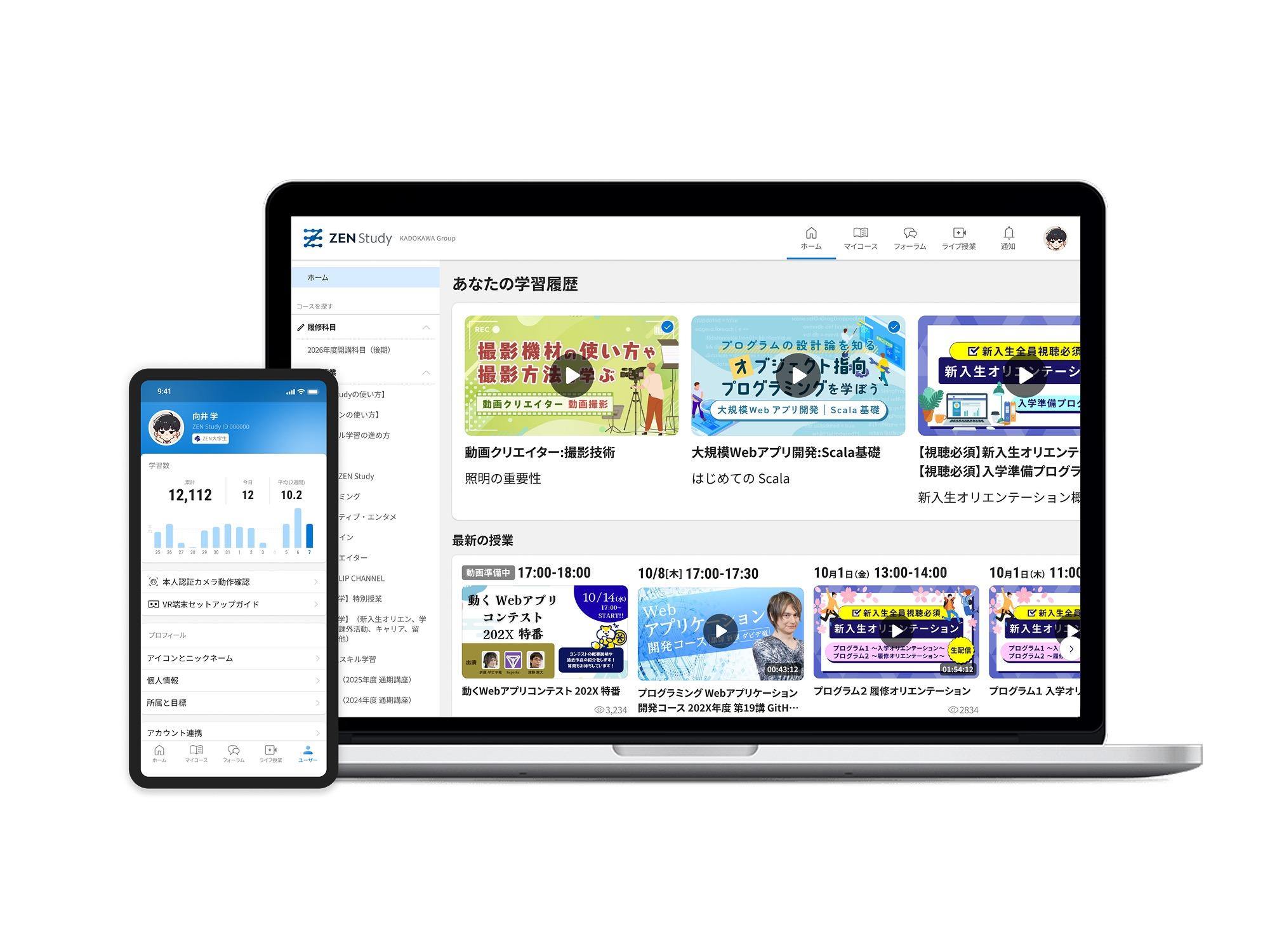 ZEN Studyの画面がパソコンとスマートフォンに表示されている