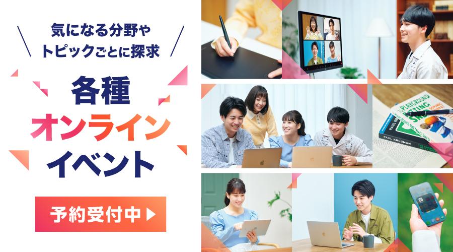 女性の先輩に聞く「入学後のホンネ」|学生が登壇