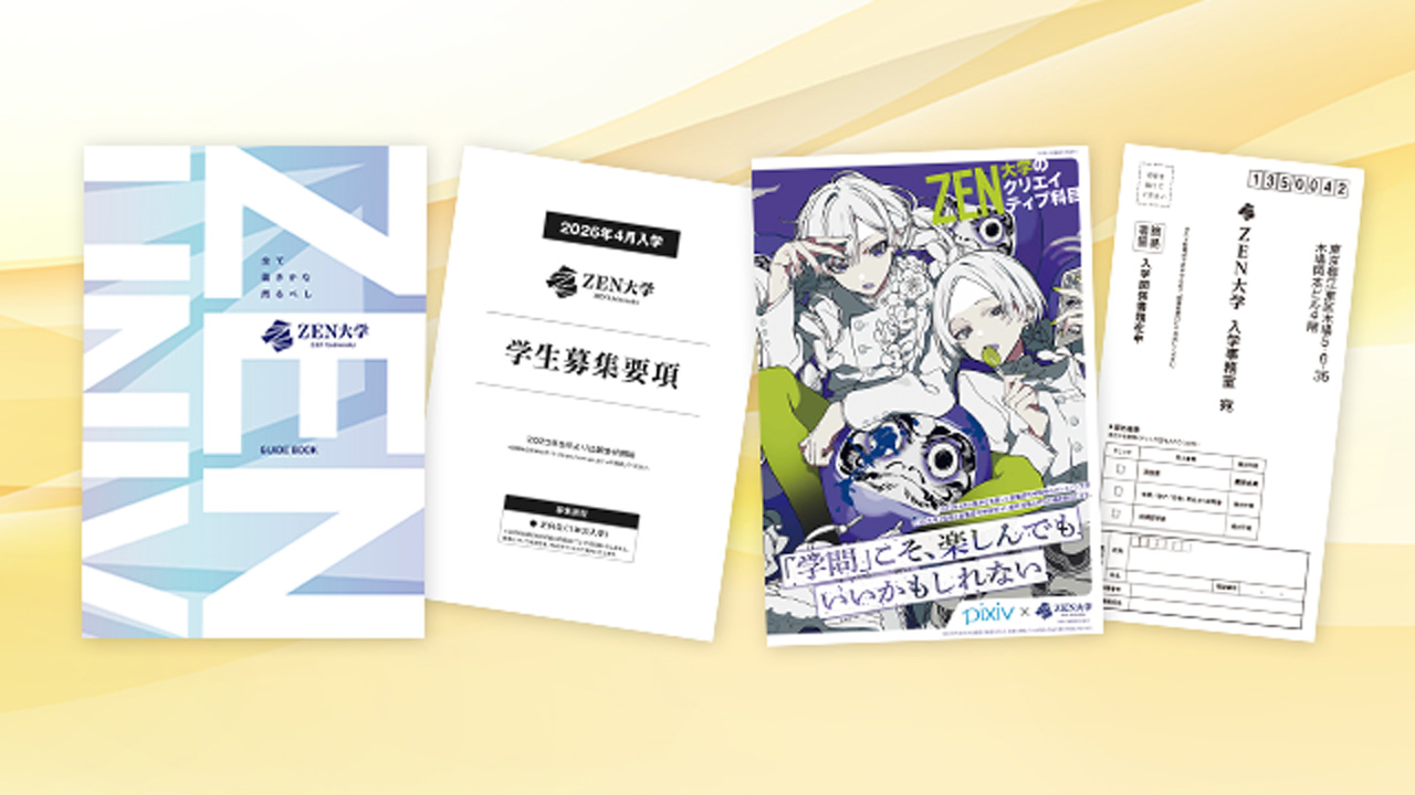 資料請求フォーム