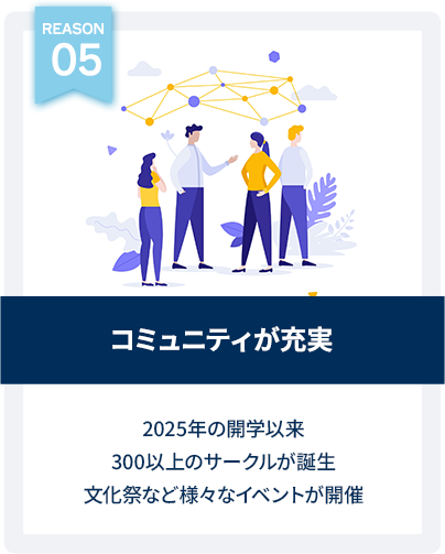 コミュニティが充実