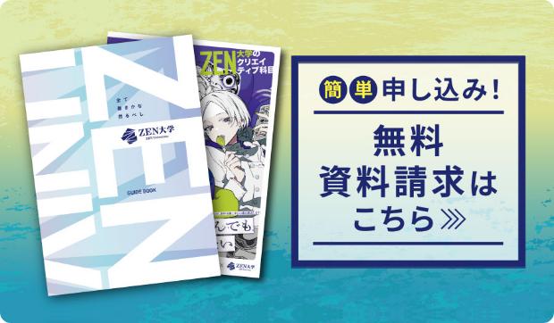 無料資料請求はこちら